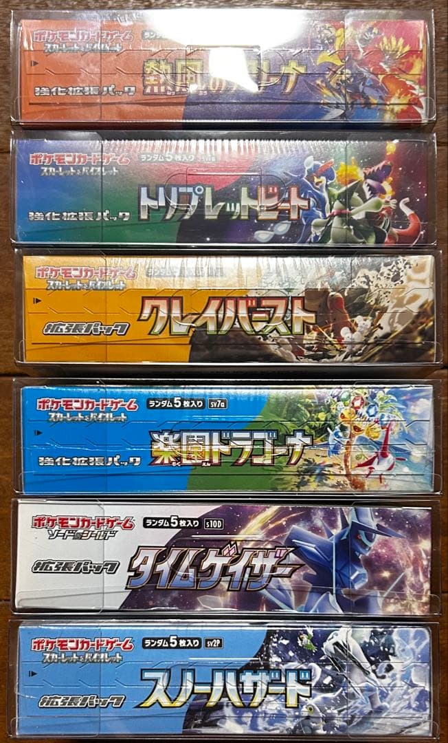 ポケモンカード　未開封ボックス　シュリンク付き　まとめ売り