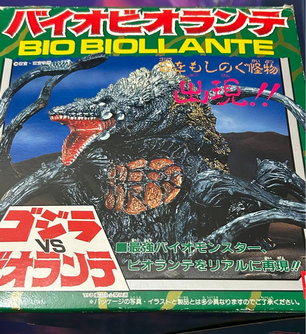 ゴジラVSビオランテ　バイオビオランテ　フィギュア