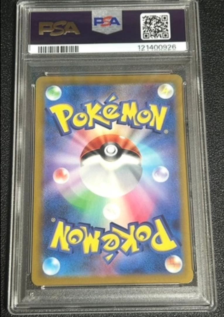 ポケモンカード おいわいファンファーレ 2022 psa10
