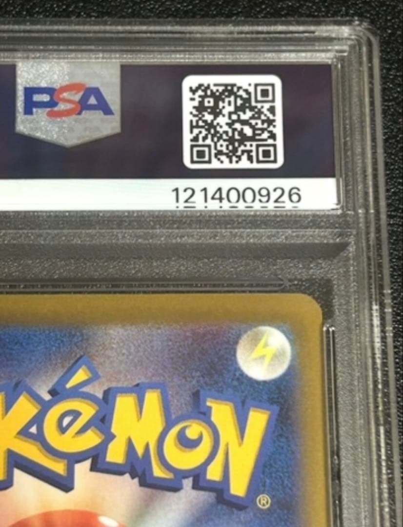ポケモンカード おいわいファンファーレ 2022 psa10