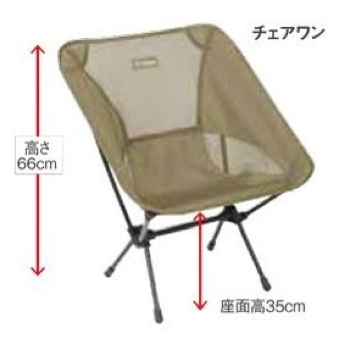 【新品未使用】Helinox チェアワン ALLBK ヘリノックス