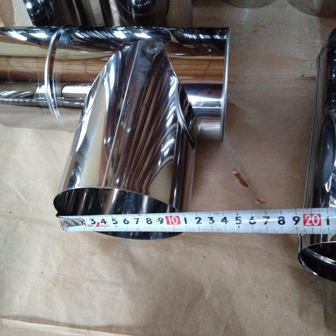 径106mm 煙突セット