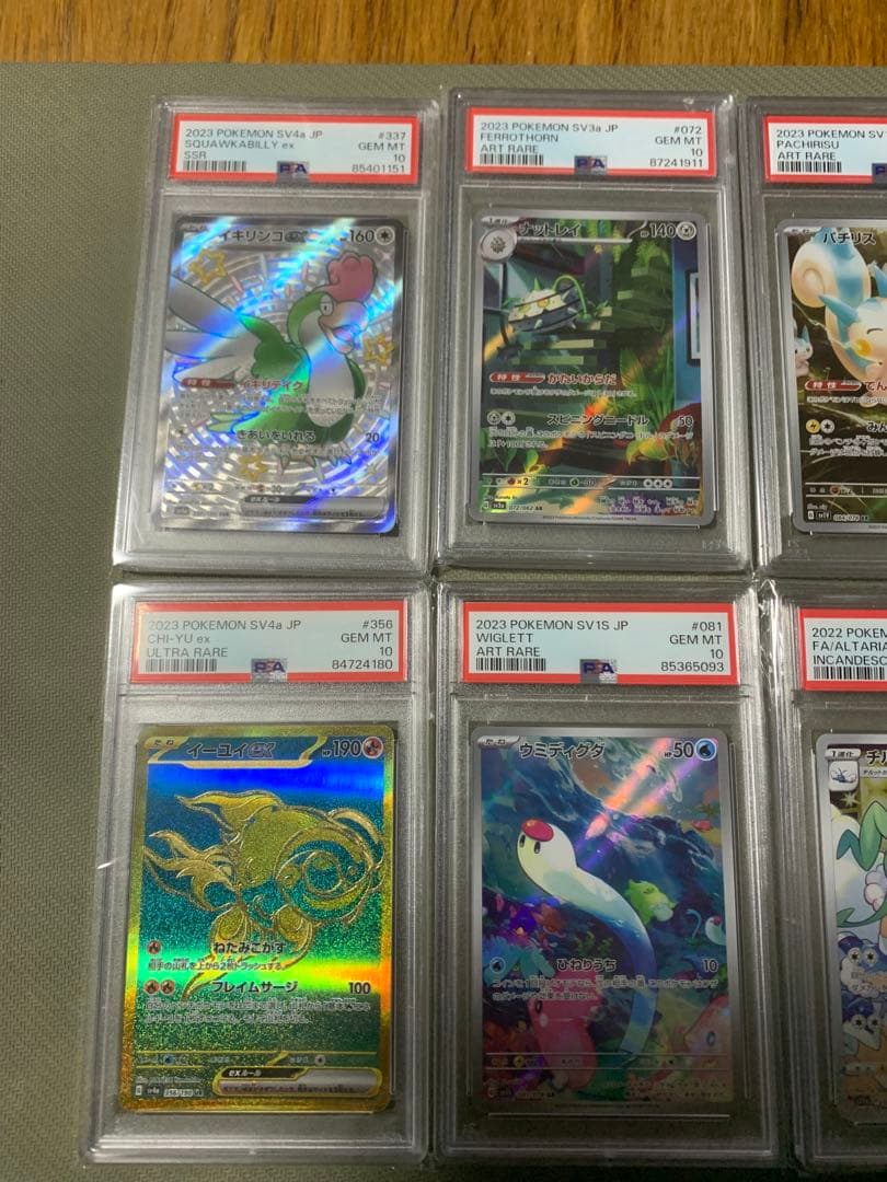 ポケモンカード　PSA10 8枚セット