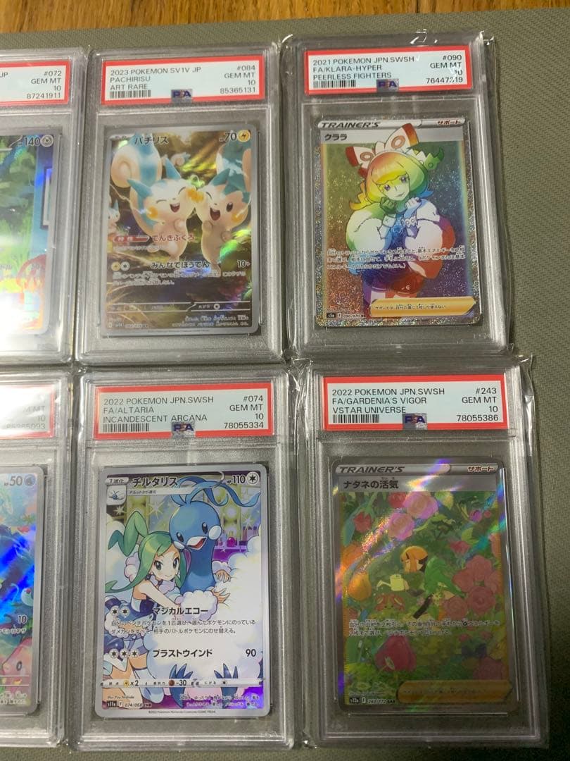 ポケモンカード　PSA10 8枚セット
