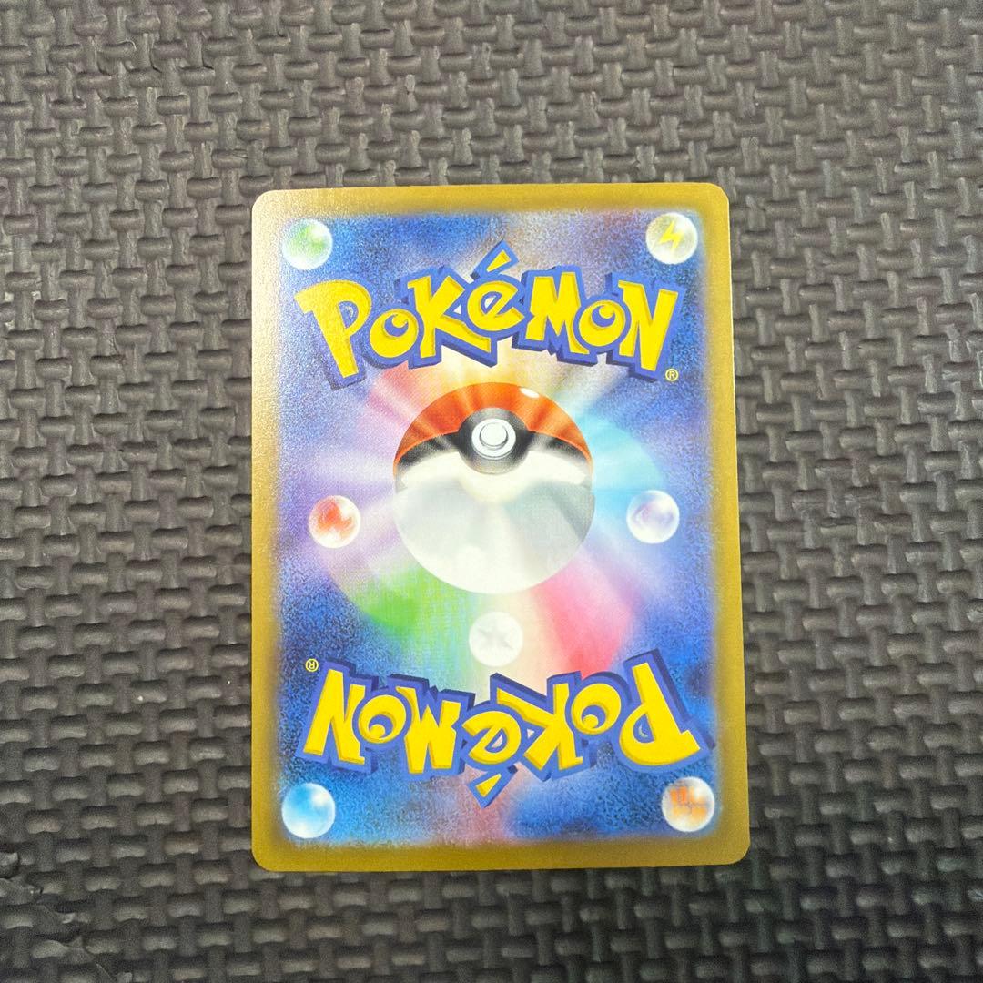 ポケモンカード ピカチュウex SAR 超電ブレイカー 234/193