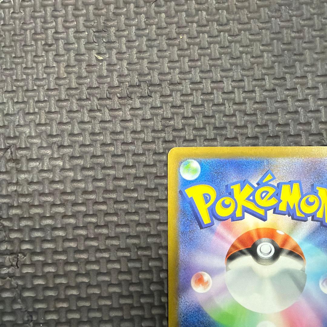 ポケモンカード ピカチュウex SAR 超電ブレイカー 234/193