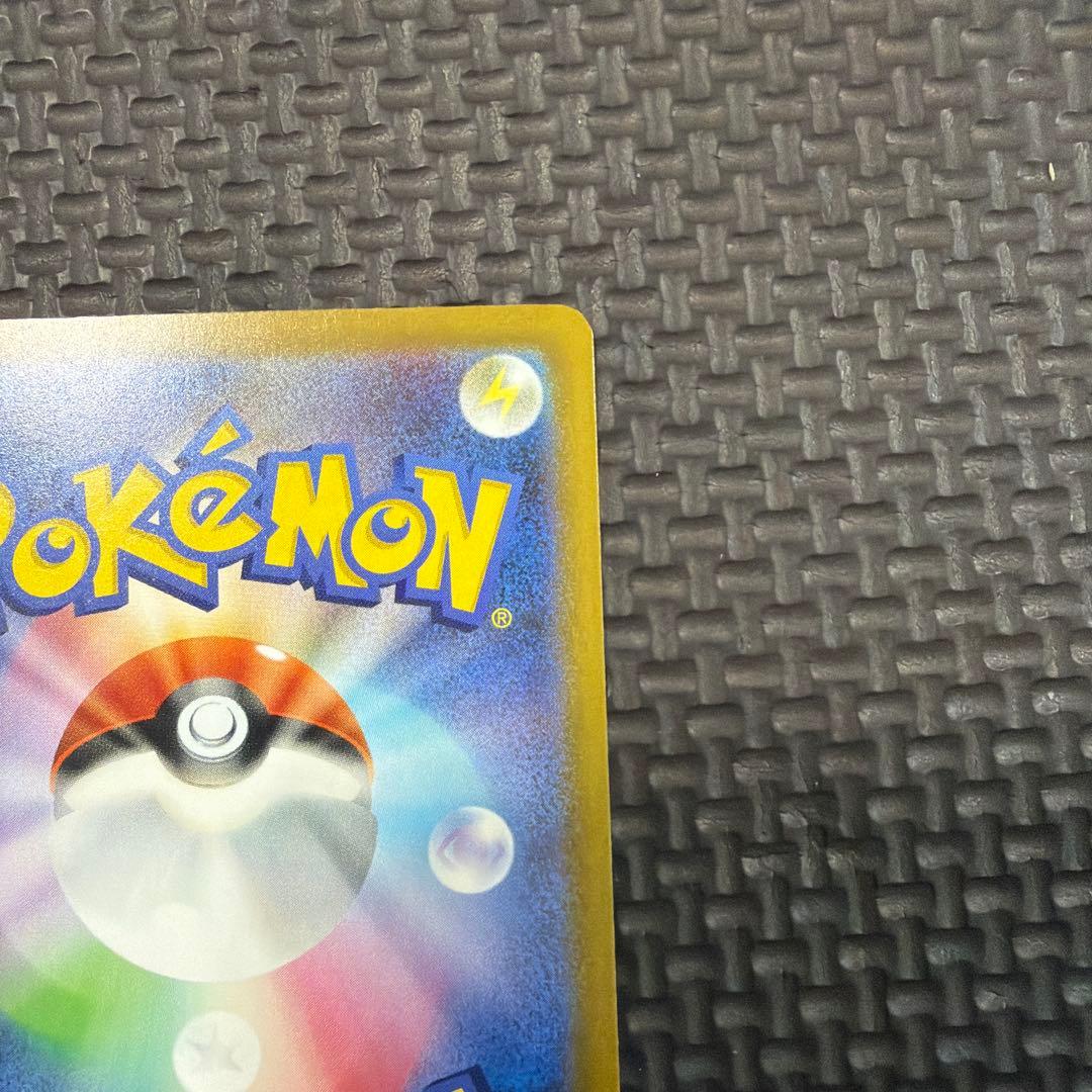 ポケモンカード ピカチュウex SAR 超電ブレイカー 234/193