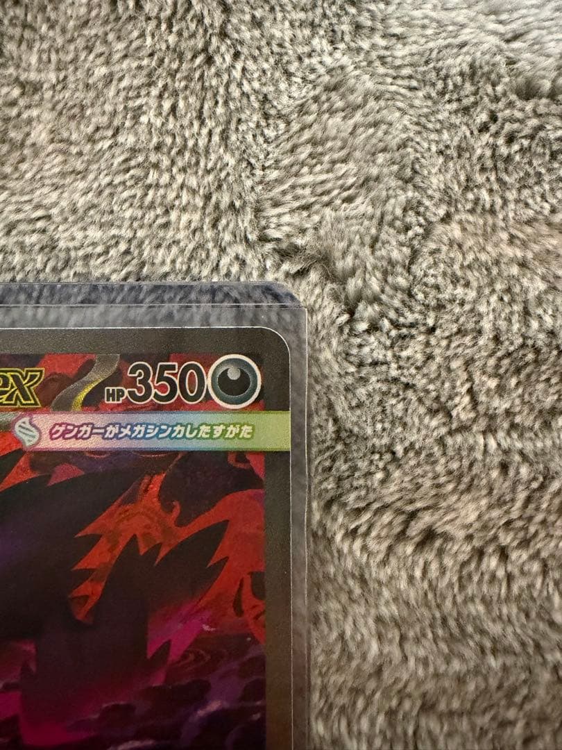 ク*ト様 メガゲンガーex sar(魂抜け) メガゲンガーex ma 美品