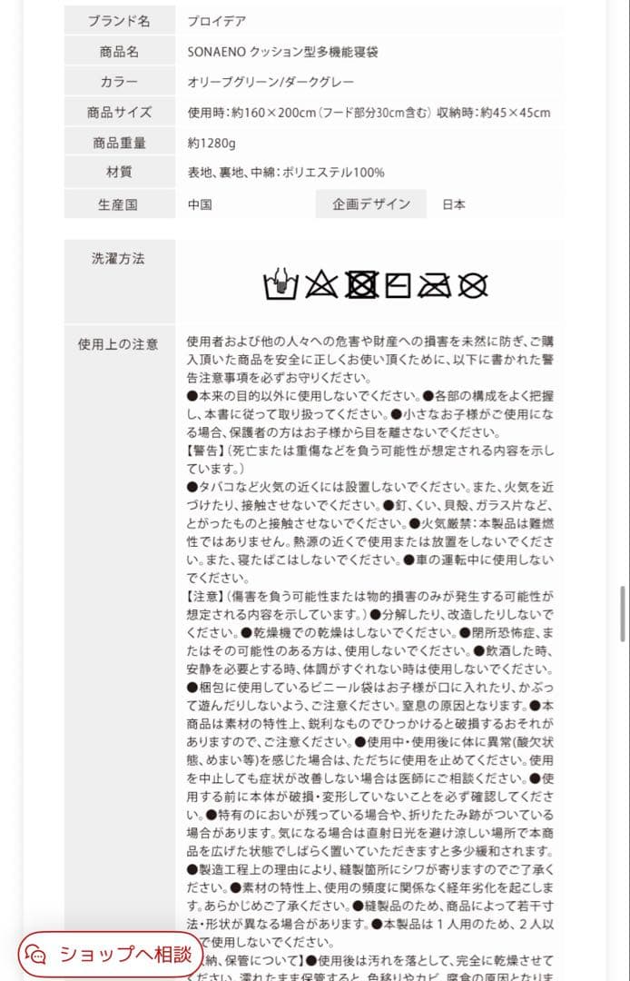 新品未開封　PROIDEA SONAENO クッション型多機能寝袋　グリーン