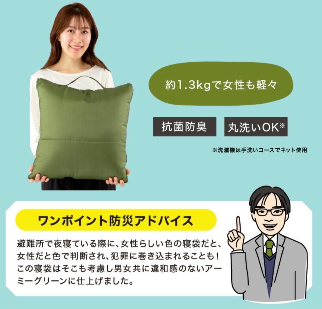 新品未開封　PROIDEA SONAENO クッション型多機能寝袋　グリーン