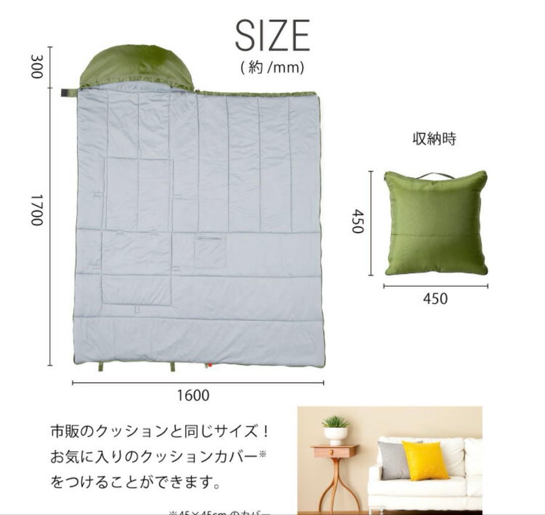 新品未開封　PROIDEA SONAENO クッション型多機能寝袋　グリーン
