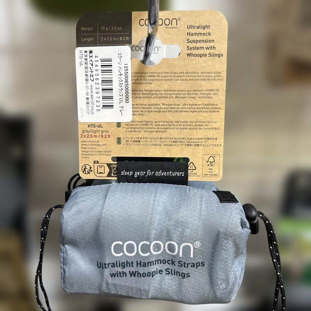 テント・タープ cocoon Ultralight Hammock Straps