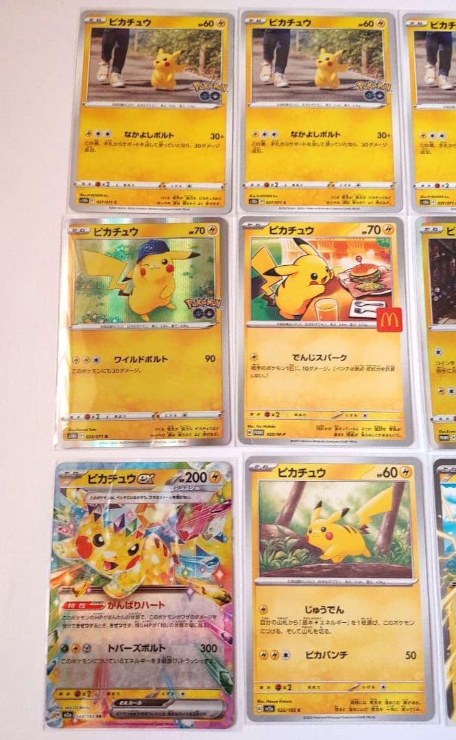 ピカチュウ　まとめ売り