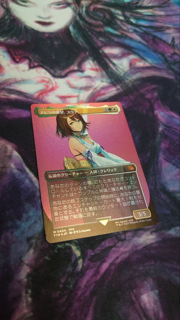 スピラの希望、ユウナ foil