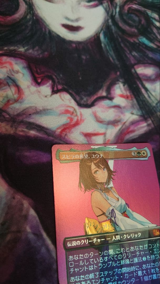 スピラの希望、ユウナ foil