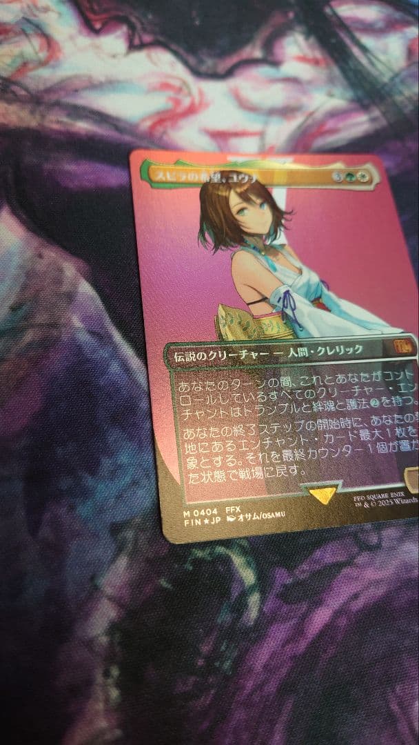 スピラの希望、ユウナ foil