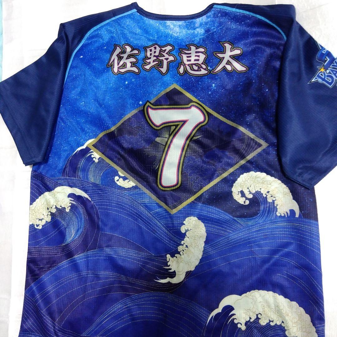 2024 スターナイト 佐野恵太 ユニフォーム Mサイズ スタナイ