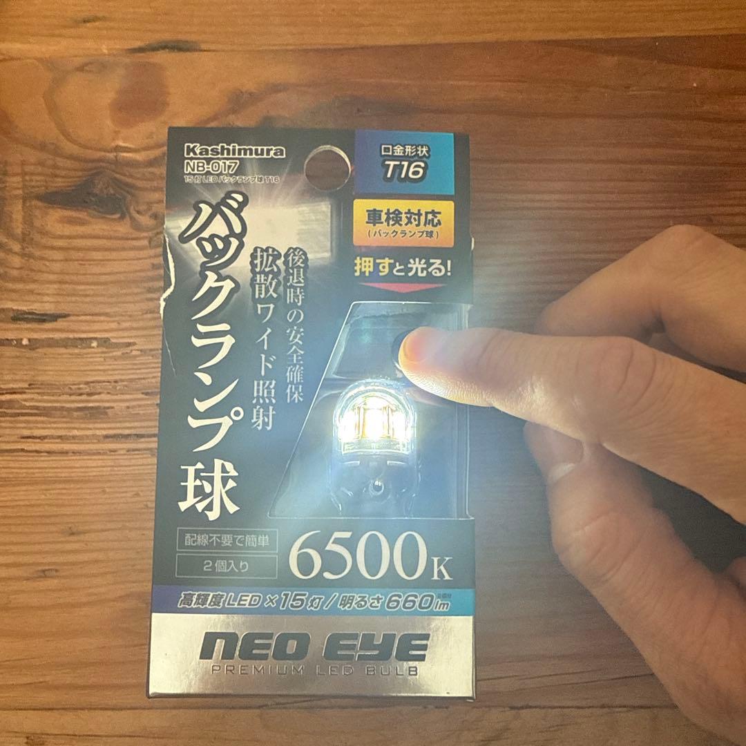 （中古）H4ヘッドライト、ウインカー、バックランプLEDセット