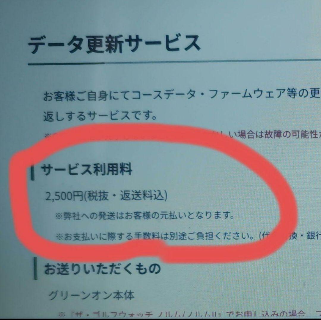 白のグリーンオン NORM Ⅱ PLUS 最新ファームウェア更新済み（送料無料）