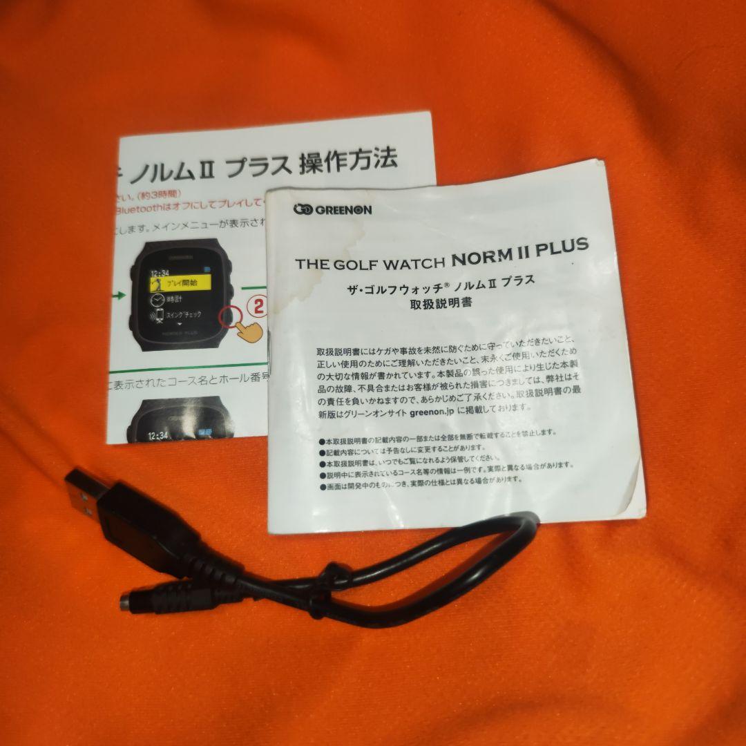 白のグリーンオン NORM Ⅱ PLUS 最新ファームウェア更新済み（送料無料）
