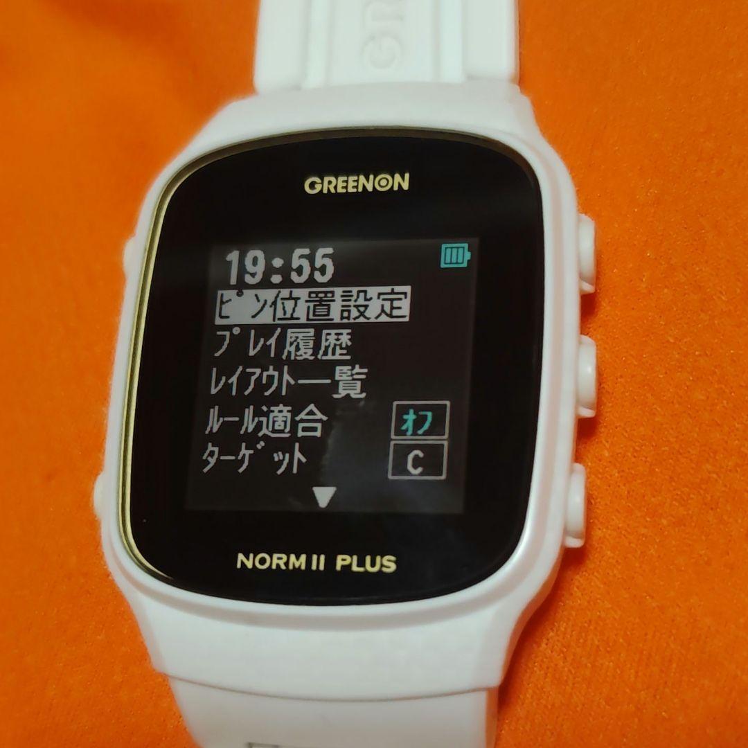 白のグリーンオン NORM Ⅱ PLUS 最新ファームウェア更新済み（送料無料）