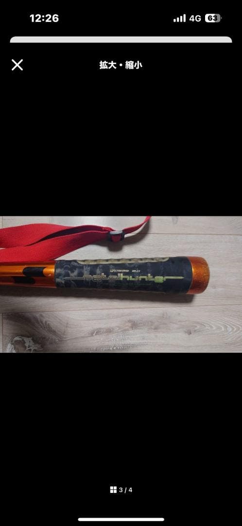 SSK メタルハンター 85cm 6.8cm 軟式 野球 バット