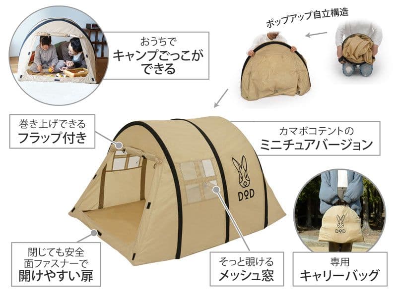 DOD dod カマボコテントベビー　T1-750-TN