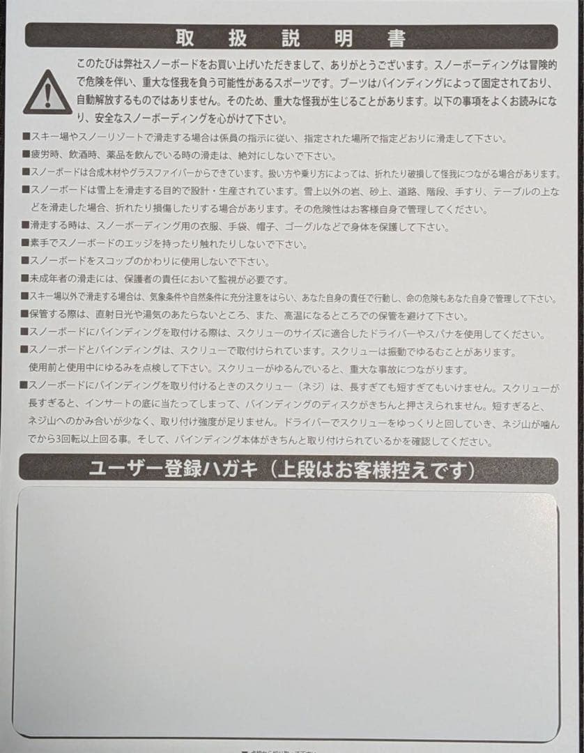 Gray スノーボード タイプR Ⅳw 25-26 新品
