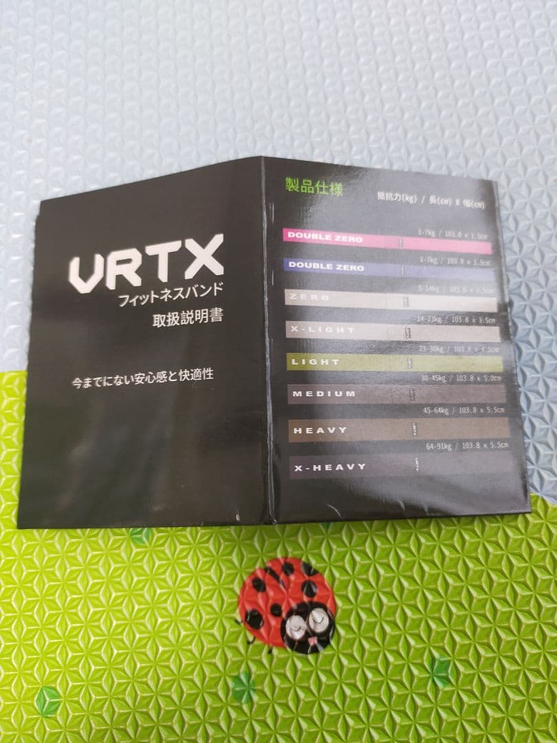URTX フィットネスバンド 7本セット