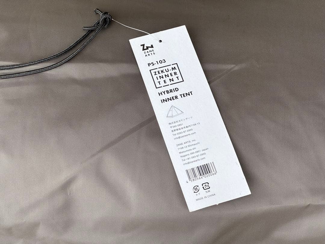 ゼインアーツ ゼクーM +インナーテントセット ZEKU-M+INNERTENT