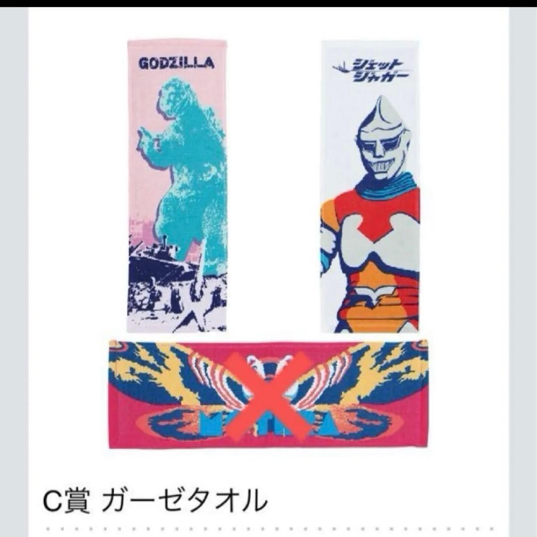ゴジラ　一番くじ　33個まとめ売り