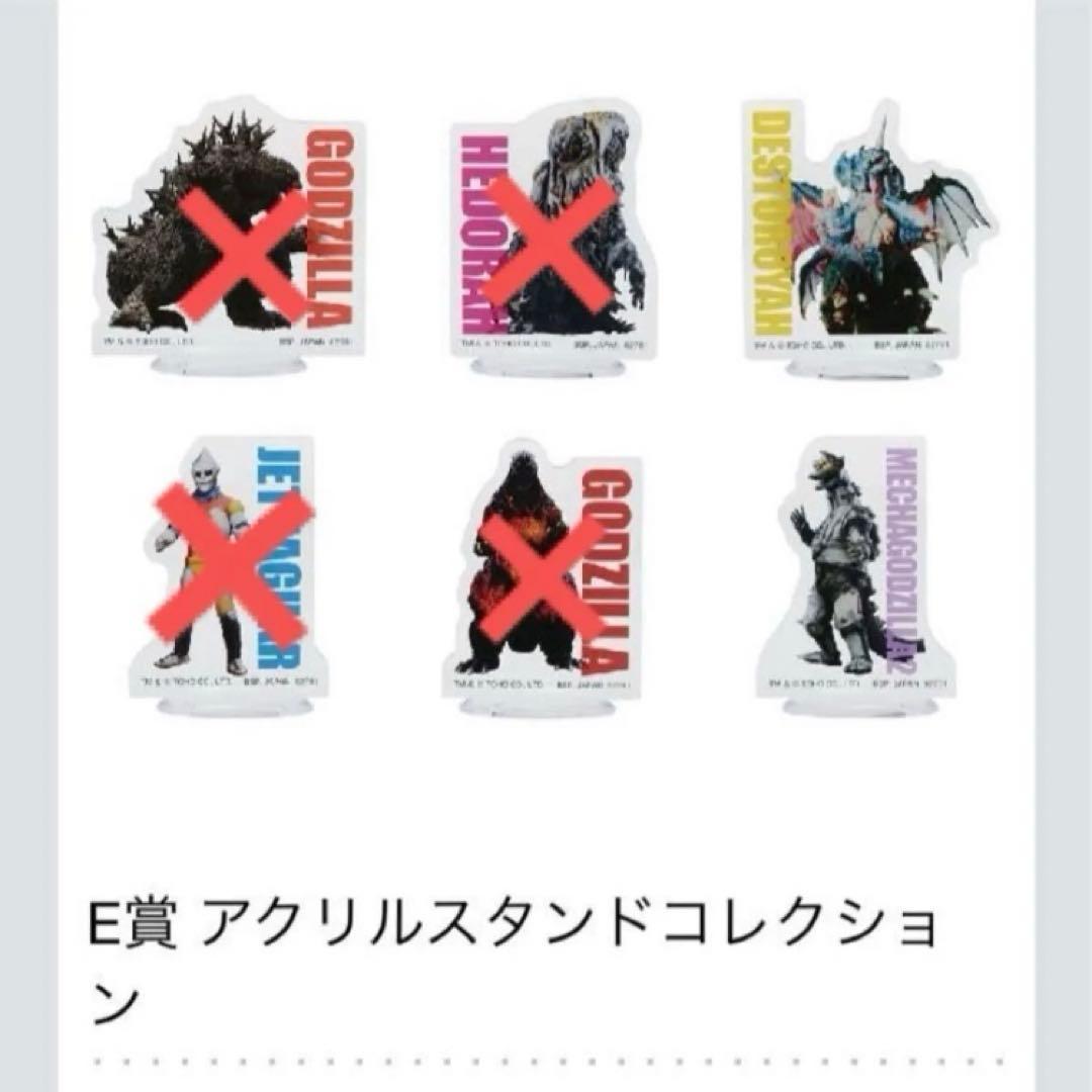 ゴジラ　一番くじ　33個まとめ売り