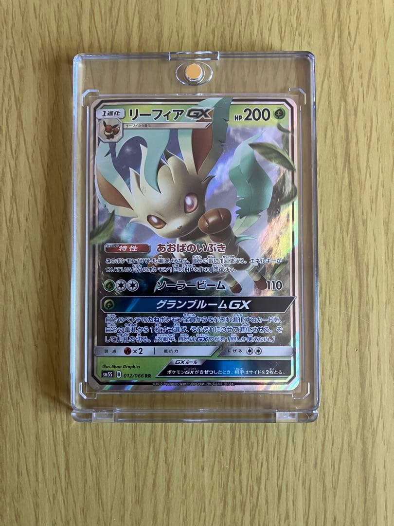 ポケモンカード ブイズ　GXセット