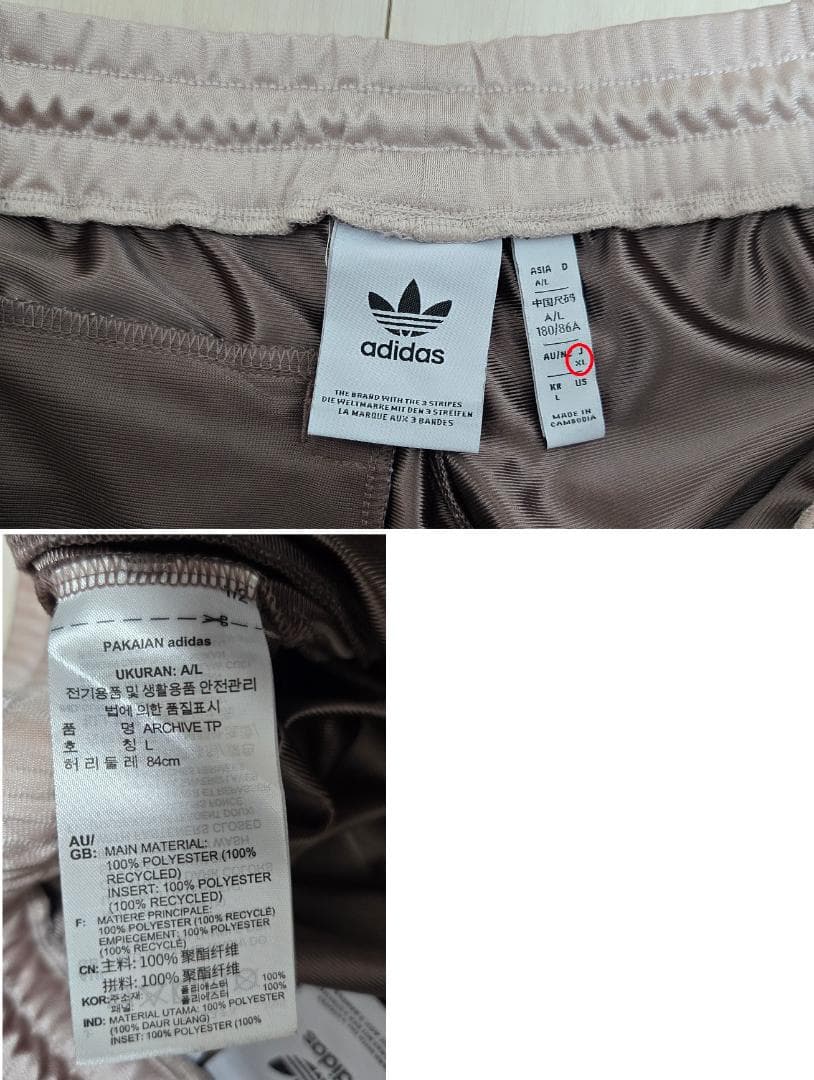 adidas Originals 上下セットアップ メンズ XLサイズ