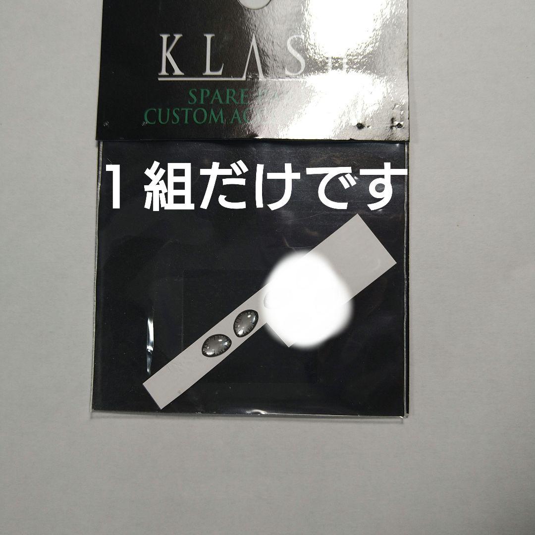 タイニークラッシュ　スモーキングゴースト　スペアパーツ付き
