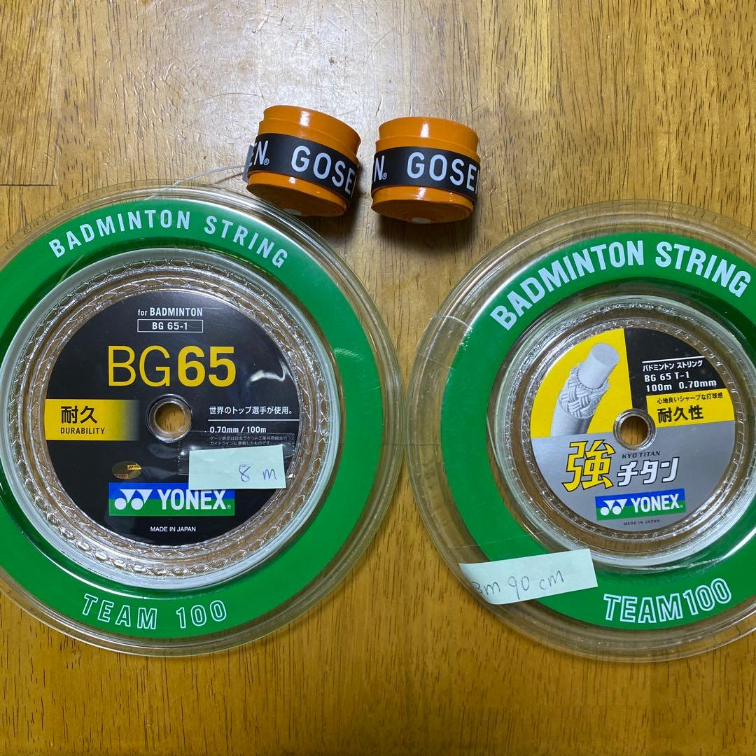 ヨネックス 強チタン バドミントンストリング 100m BG65T-1 ホワイト
