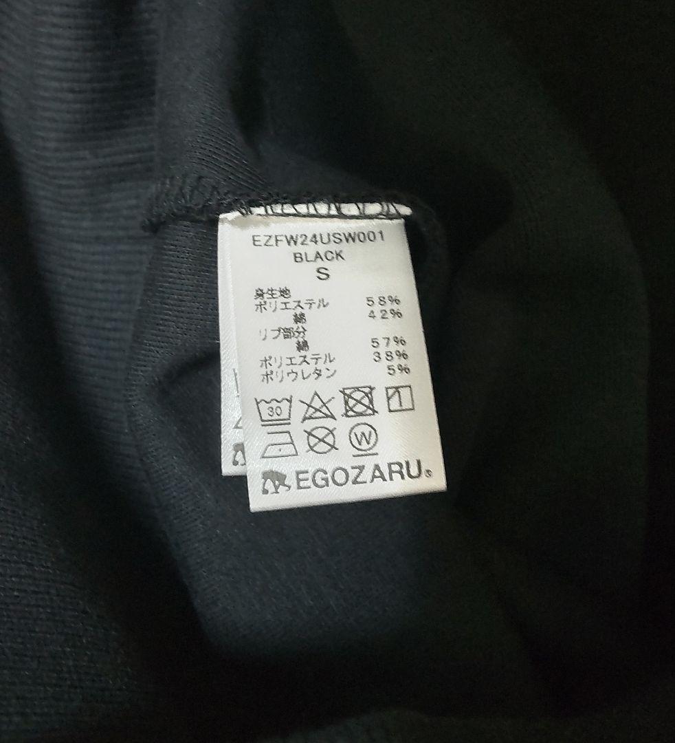 EGOZARU ダブルフェイススウェット クルーネック ブラック S