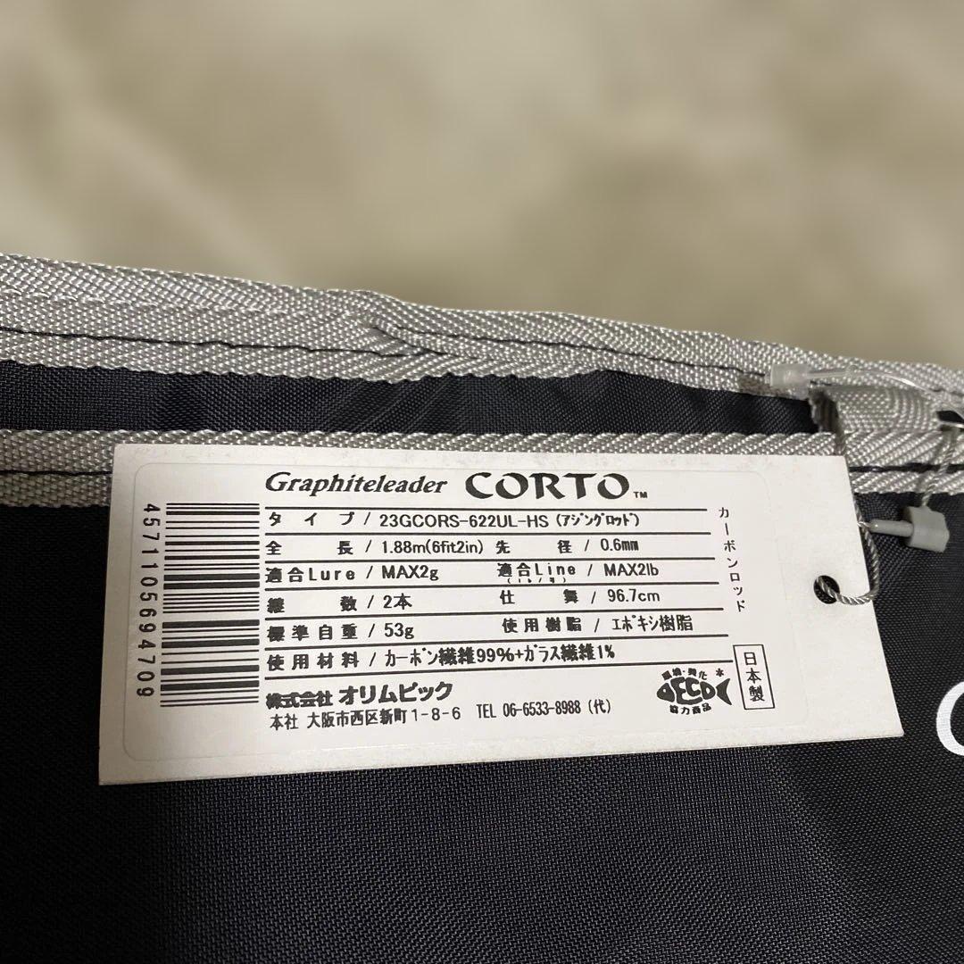最終値下げ【極美品】23コルト23GCORS-622UL-HS オリムピック