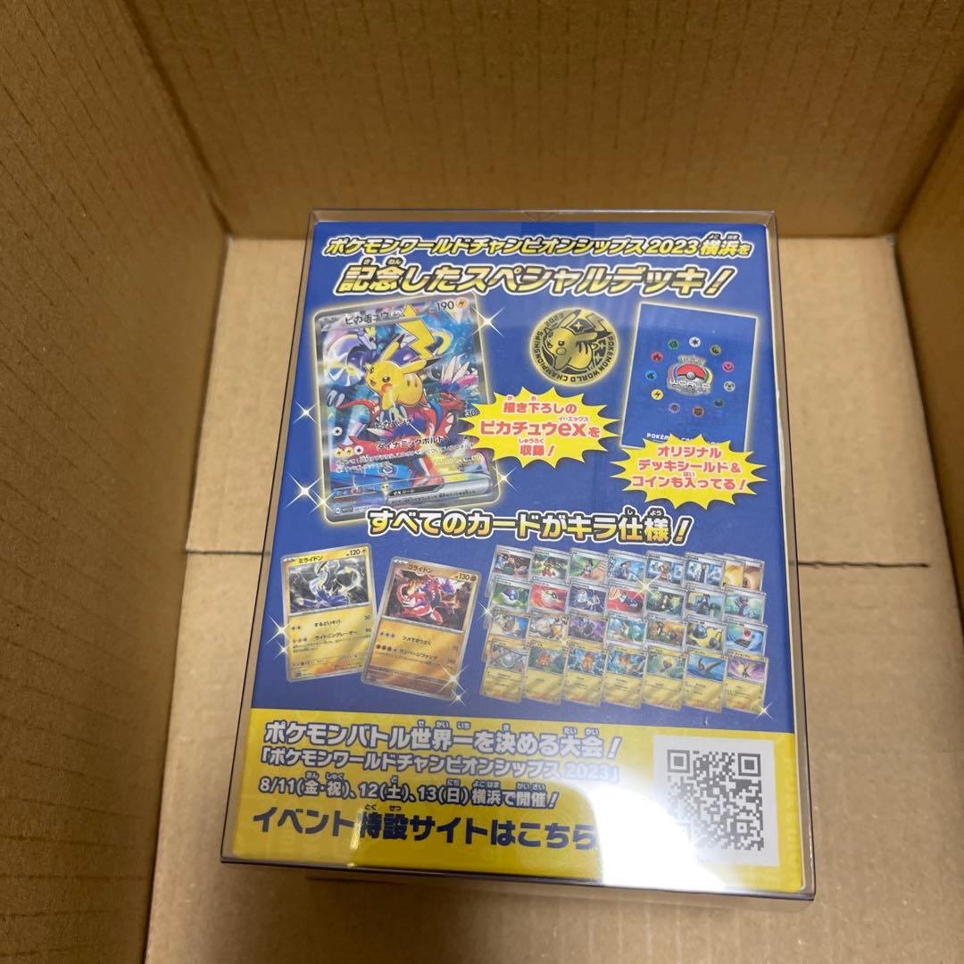 ポケモンワールドチャンピオンシップス2023 ヨコハマデッキセット