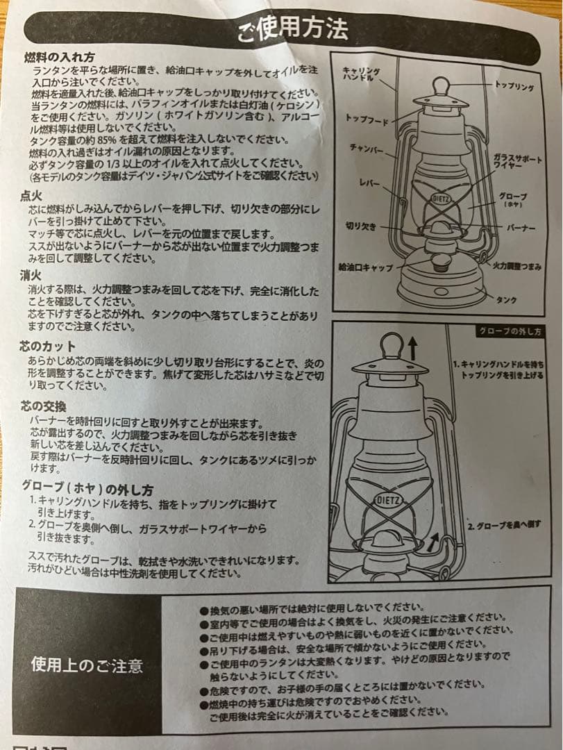 【現品限り】【新品】【カスタムホヤ付】(DIETZ) ランタン-デイツ78黒金