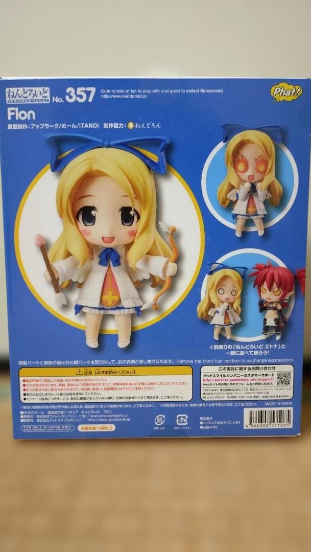 グッドスマイルカンパニー ねんどろいど357 魔界戦記ディスガイア フロン