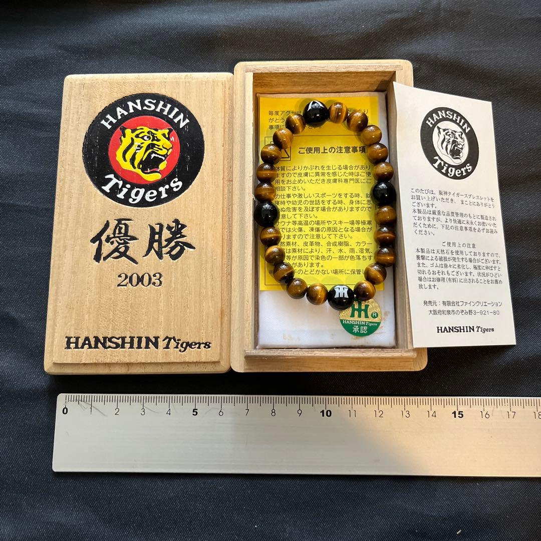 レア！　阪神ファンへ！　優勝記念　ブレスレット&1985年缶バッチ！
