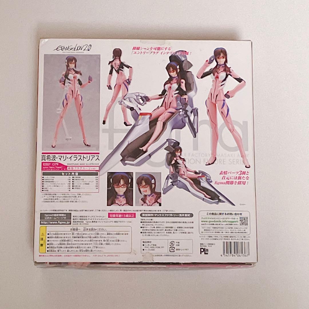 エヴァンゲリオン figma 限定 フィギュア マリ