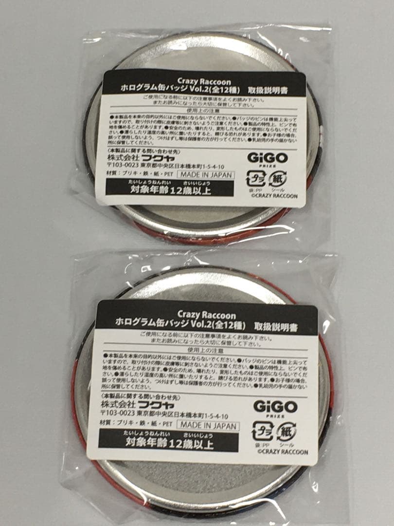Crazy Raccoon ホログラム缶バッジ Vol.2 全12種 GiGO