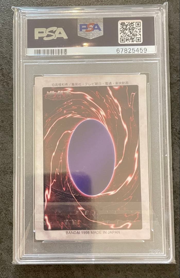 真紅眼の黒竜　バンダイ　スーパーレア　PSA10