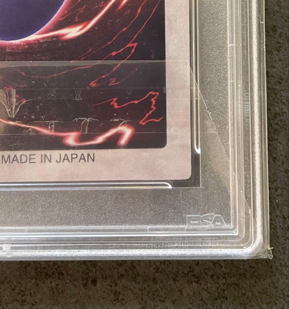 真紅眼の黒竜　バンダイ　スーパーレア　PSA10