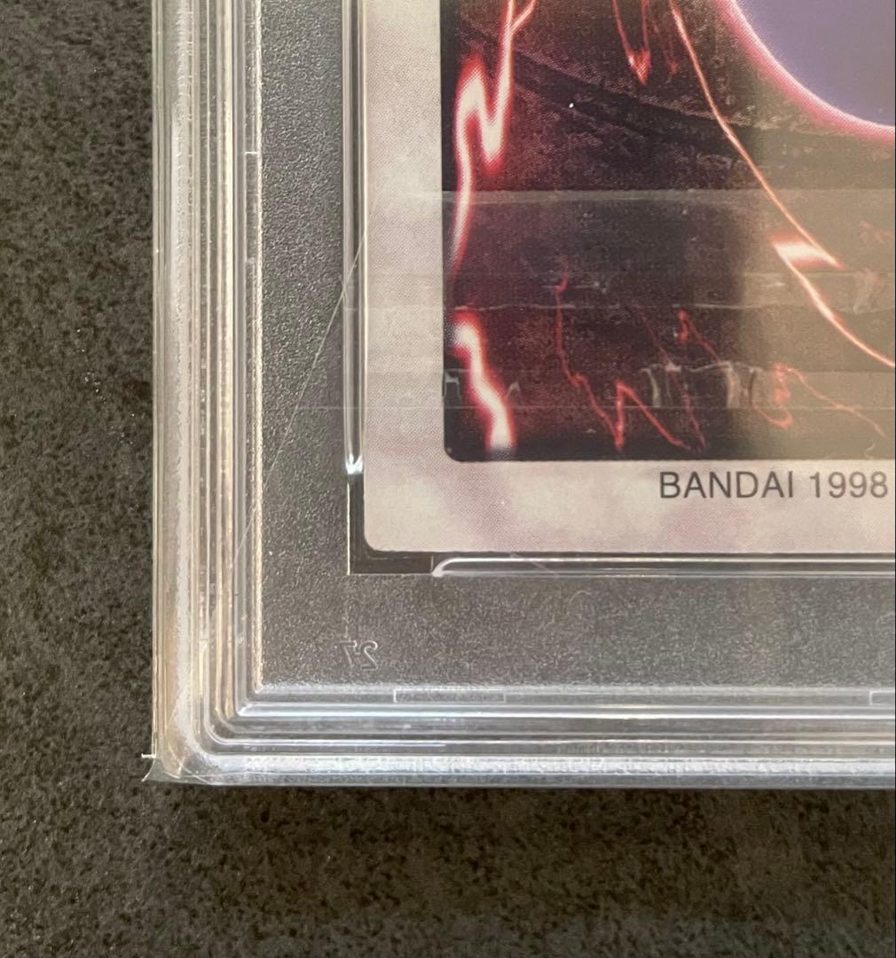 真紅眼の黒竜　バンダイ　スーパーレア　PSA10