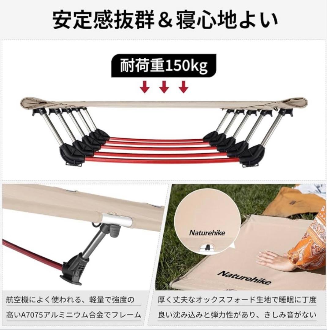 Naturehikeアウトドアベッド コット 超軽量 耐荷重150kg