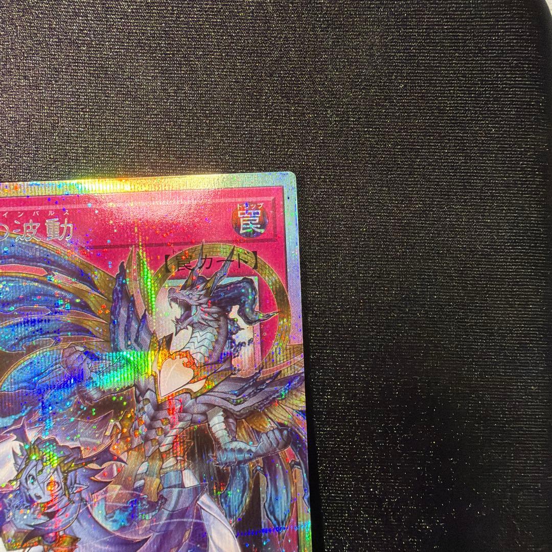 《遊戯王》霊王の波動　ドミナスインパルス　オーバーフレーム