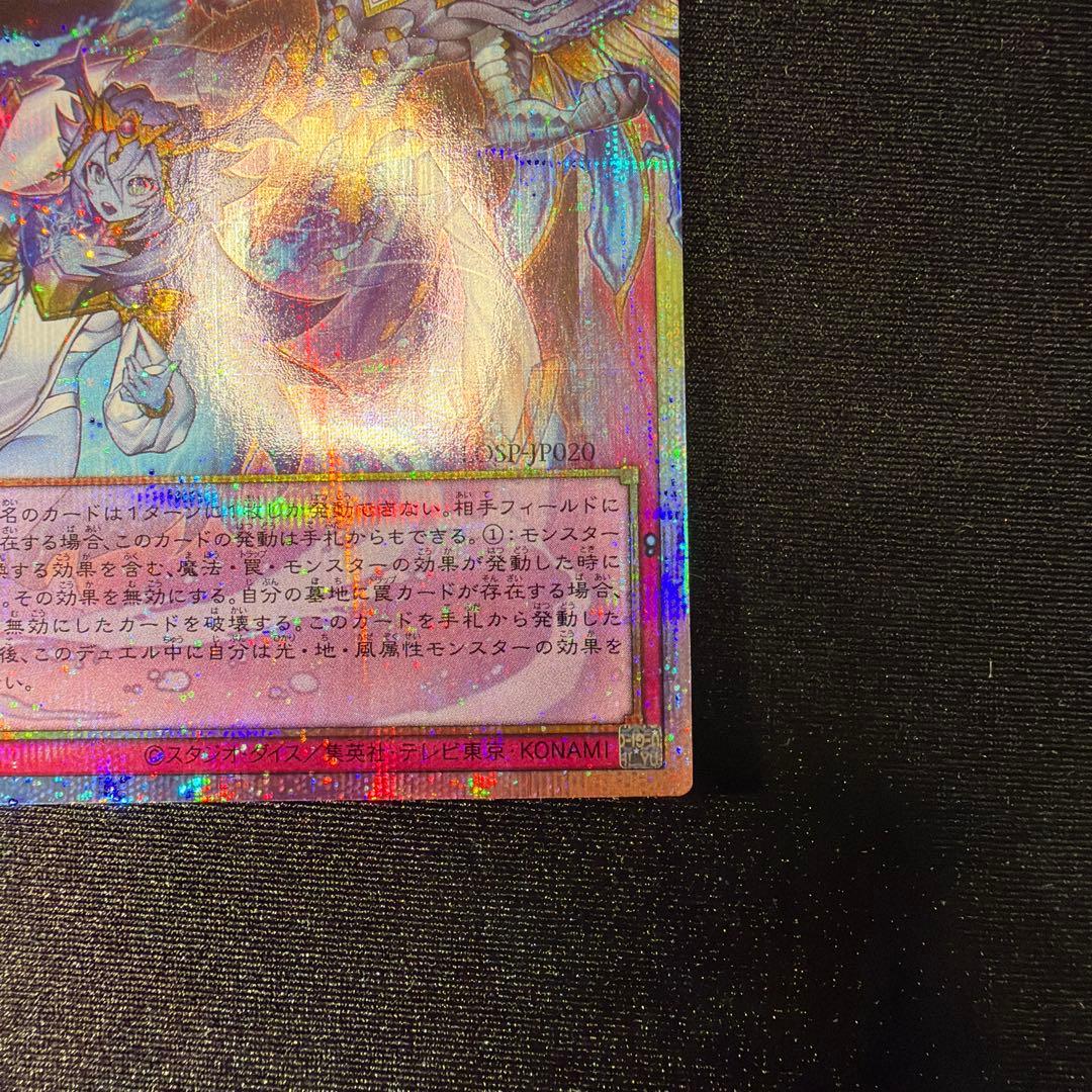 《遊戯王》霊王の波動　ドミナスインパルス　オーバーフレーム